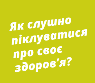 psy.ch-ukrainisch
